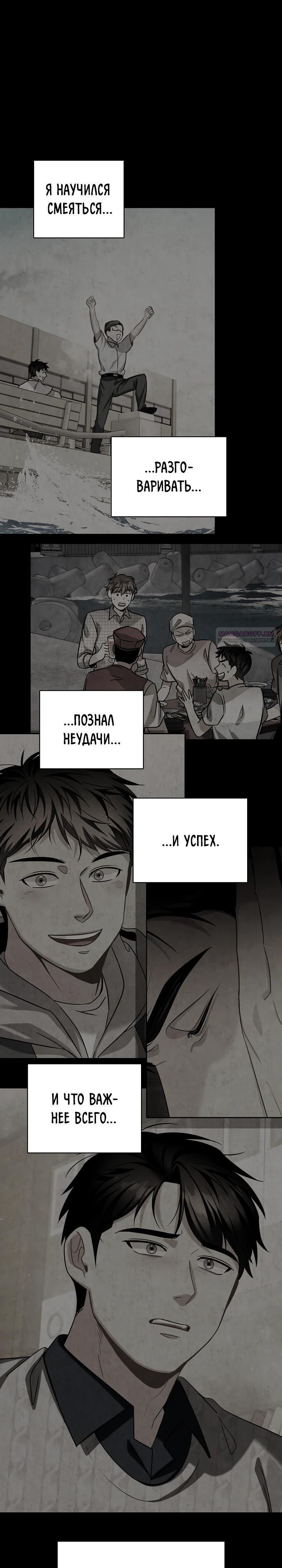 Глава 132 - страница 14