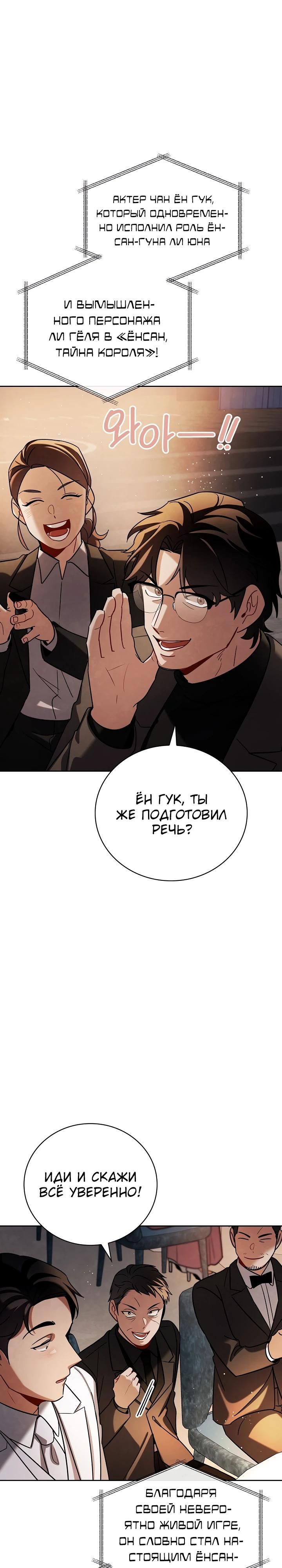 Глава 132 - страница 19