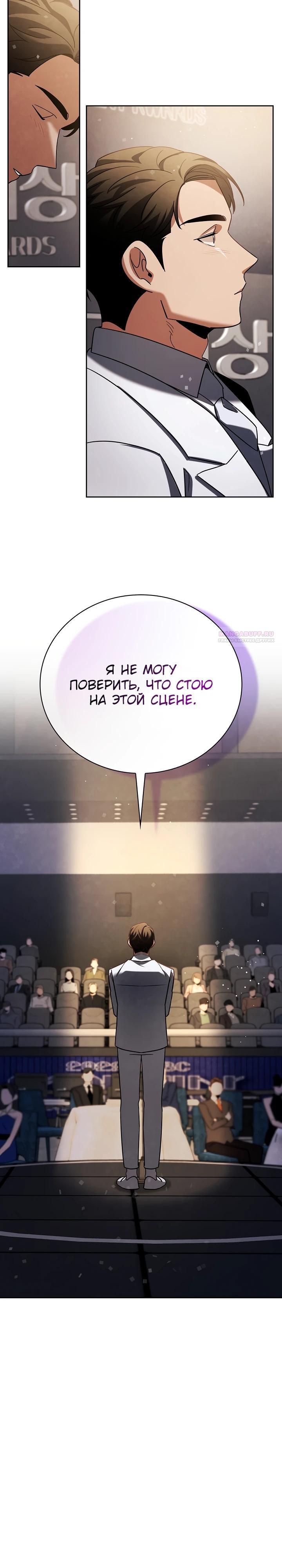 Глава 132 - страница 22