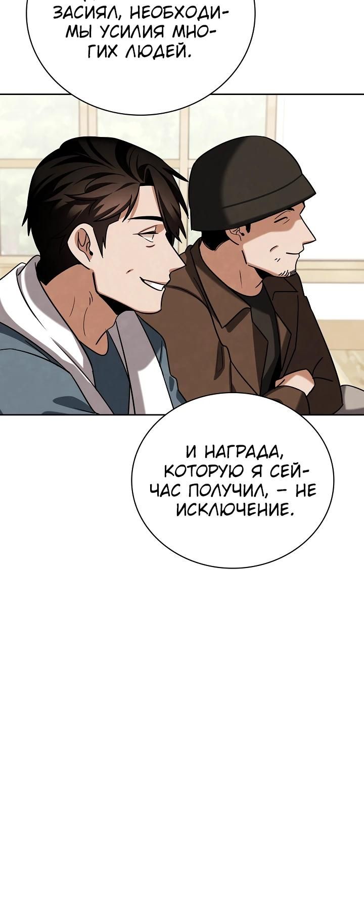 Глава 132 - страница 24