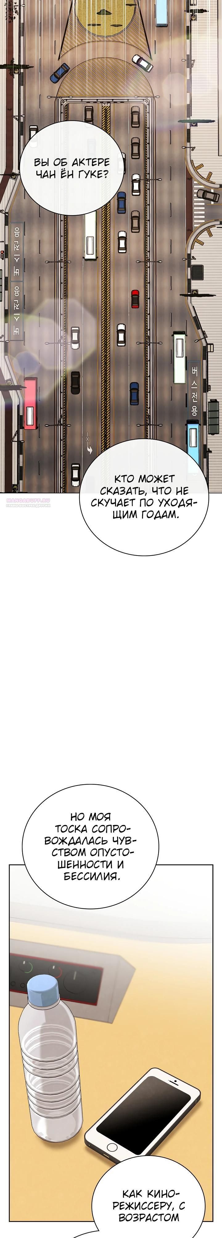 Глава 132 - страница 34