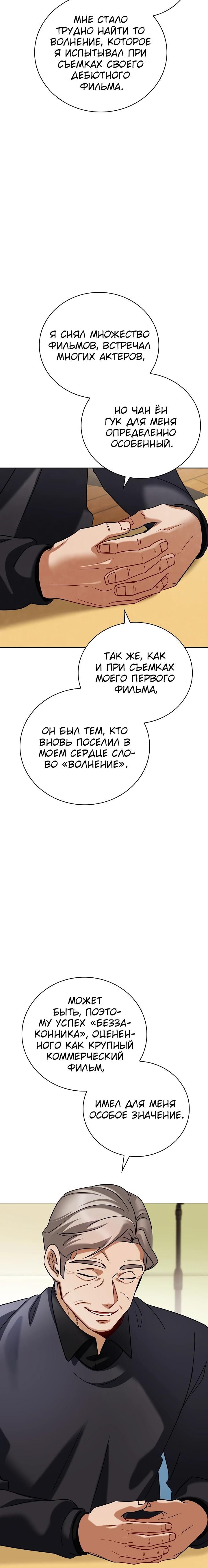 Глава 132 - страница 35