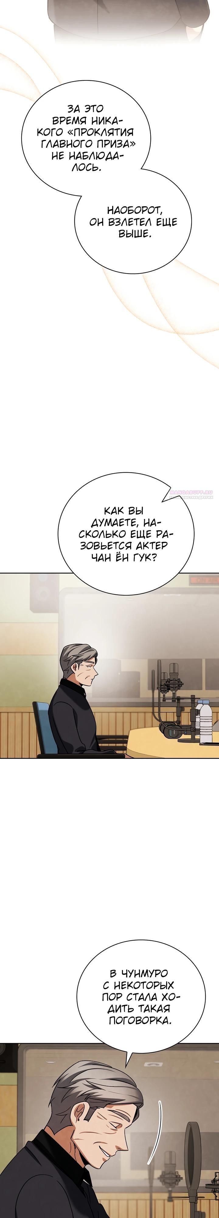Глава 132 - страница 38
