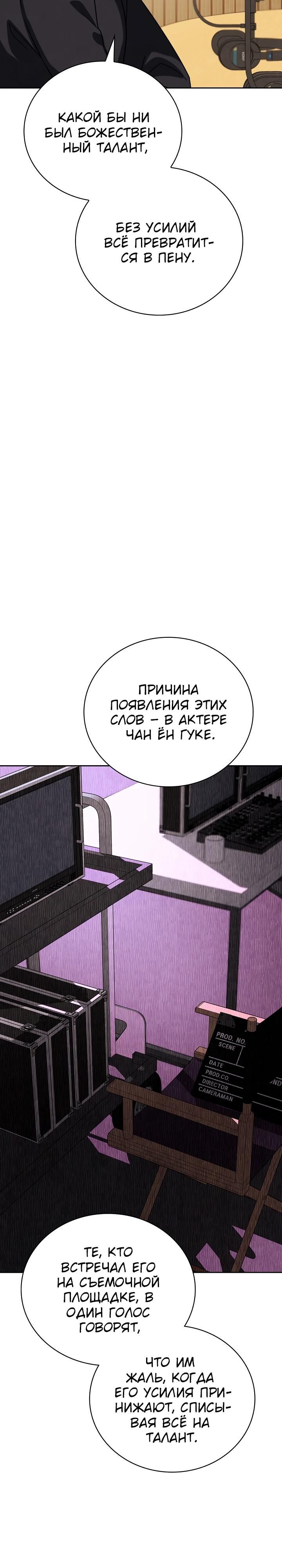 Глава 132 - страница 39
