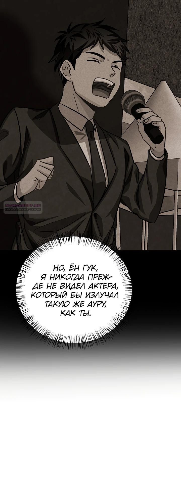 Глава 132 - страница 6