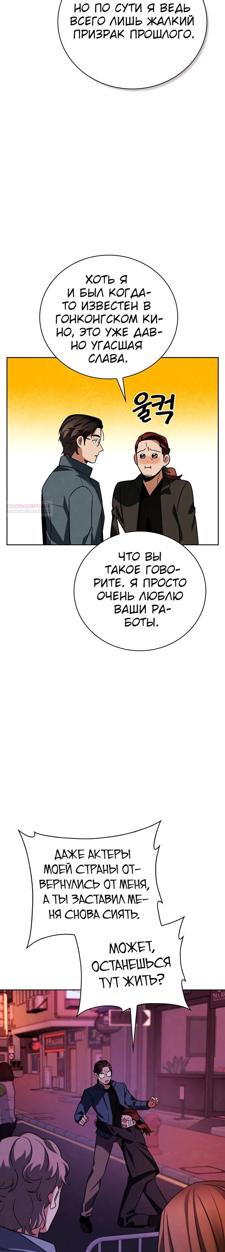 Глава 133 - страница 10