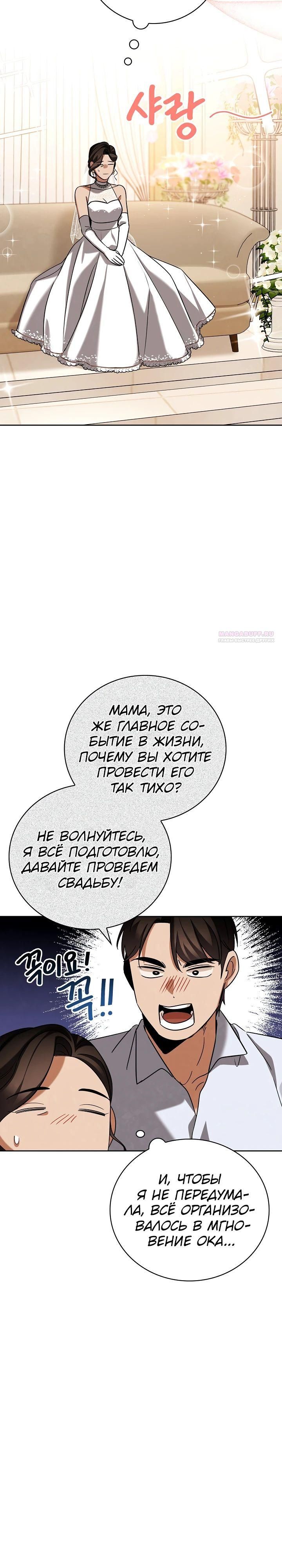 Глава 133 - страница 14