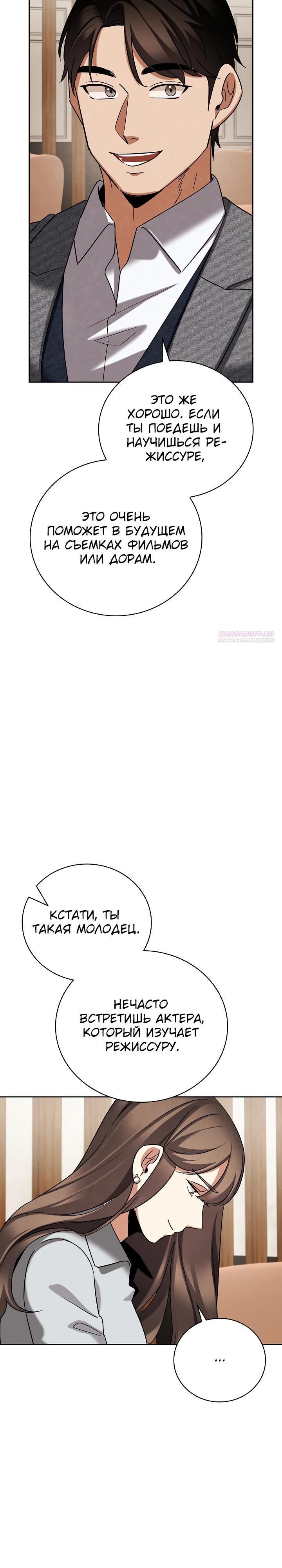 Глава 134 - страница 10
