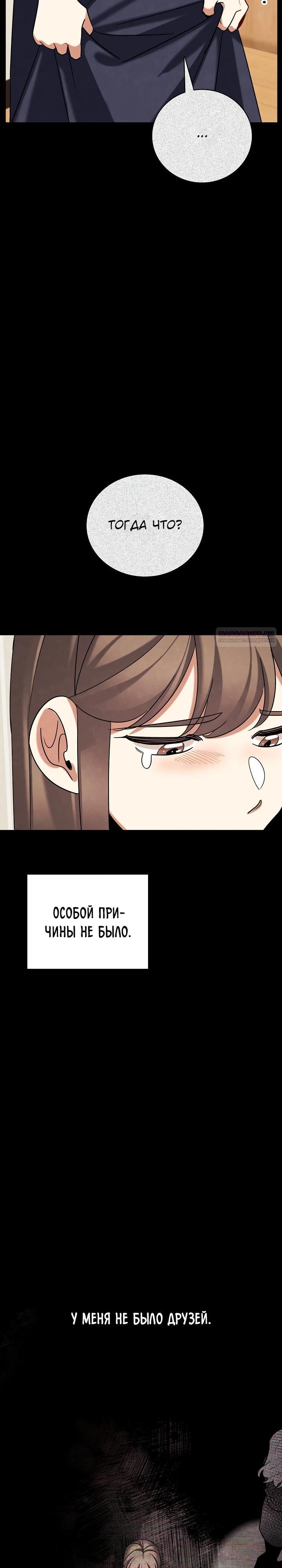 Глава 134 - страница 18