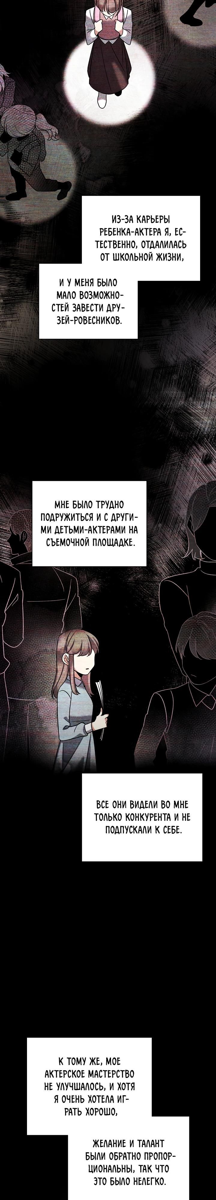 Глава 134 - страница 19