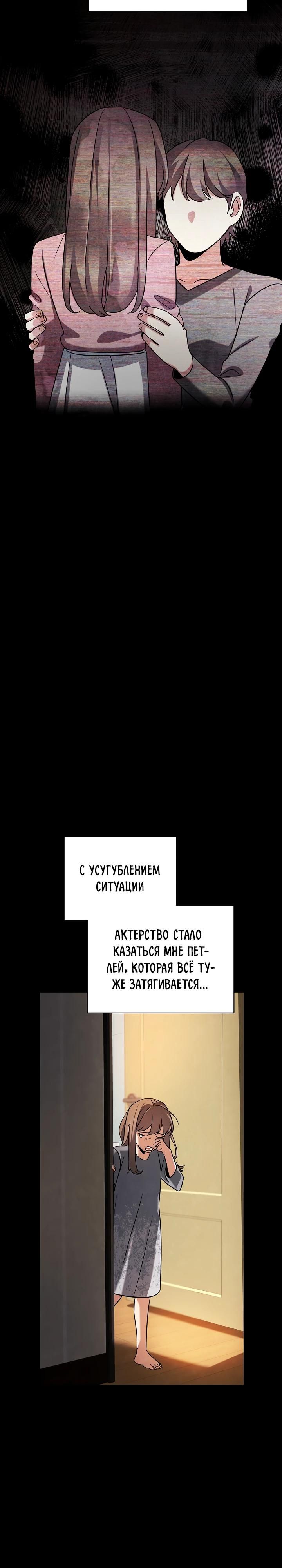 Глава 134 - страница 20