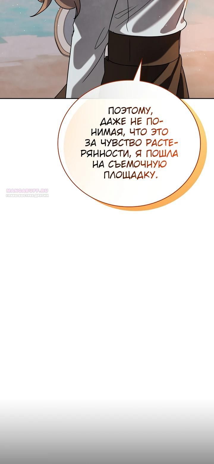 Глава 134 - страница 22