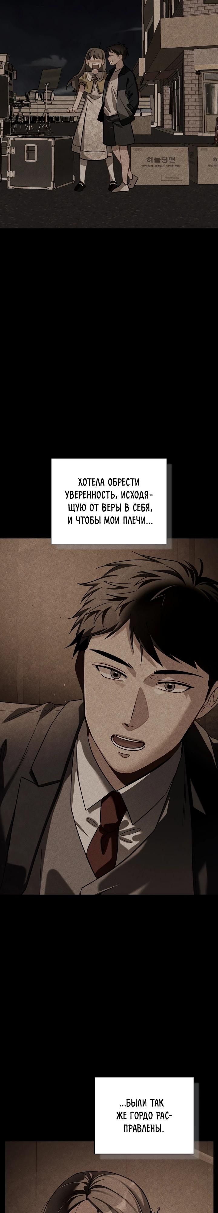 Глава 134 - страница 27