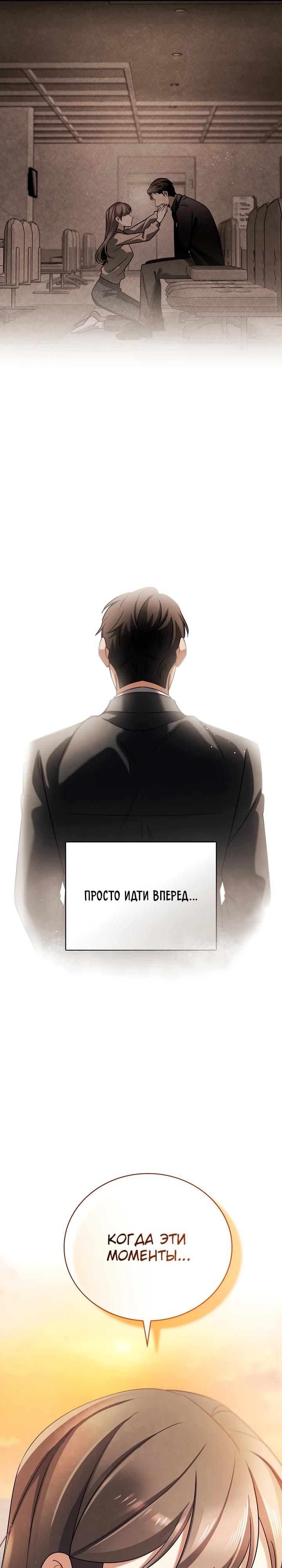 Глава 134 - страница 29