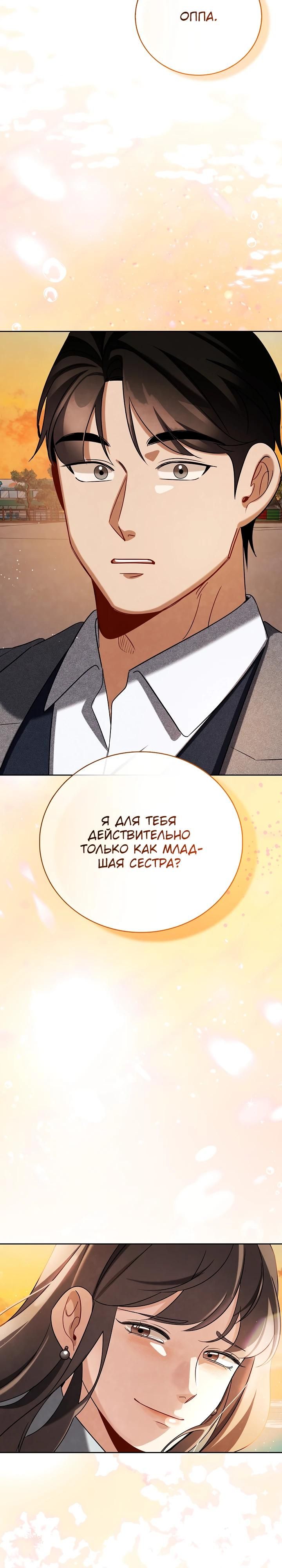 Глава 134 - страница 31