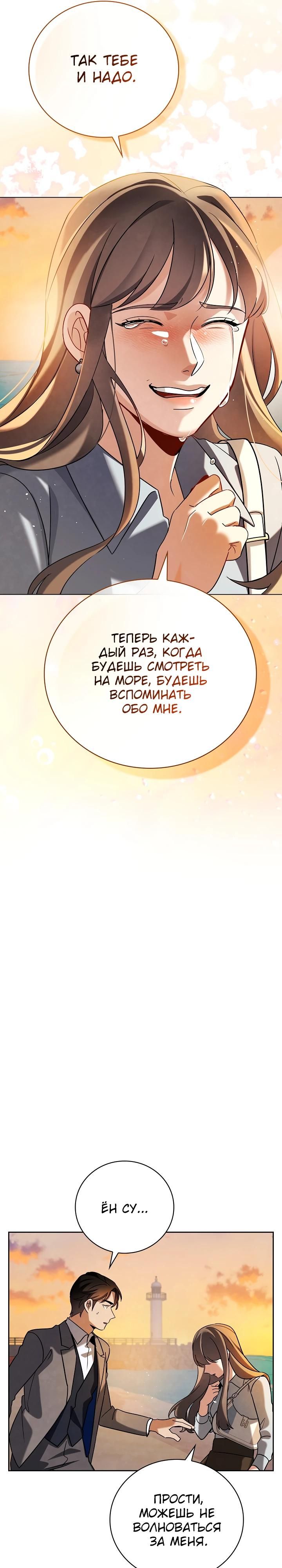 Глава 134 - страница 35