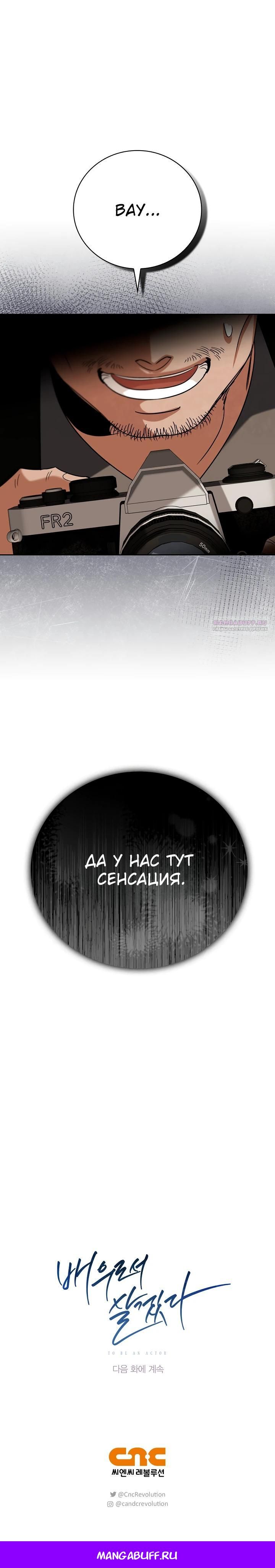 Глава 134 - страница 37