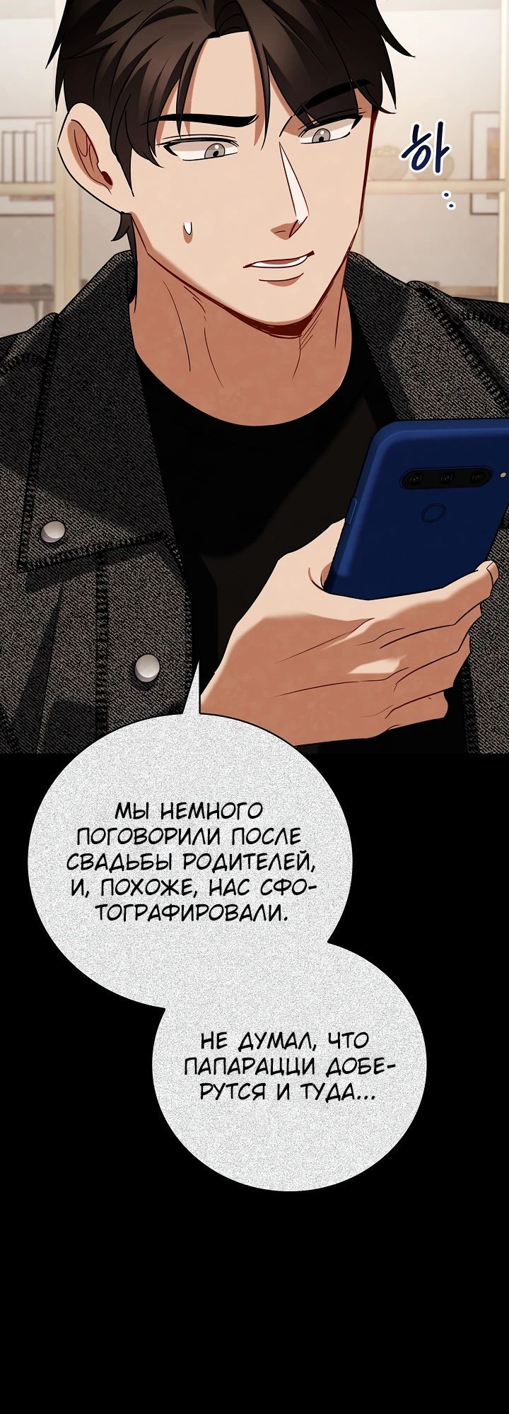 Глава 135 - страница 23