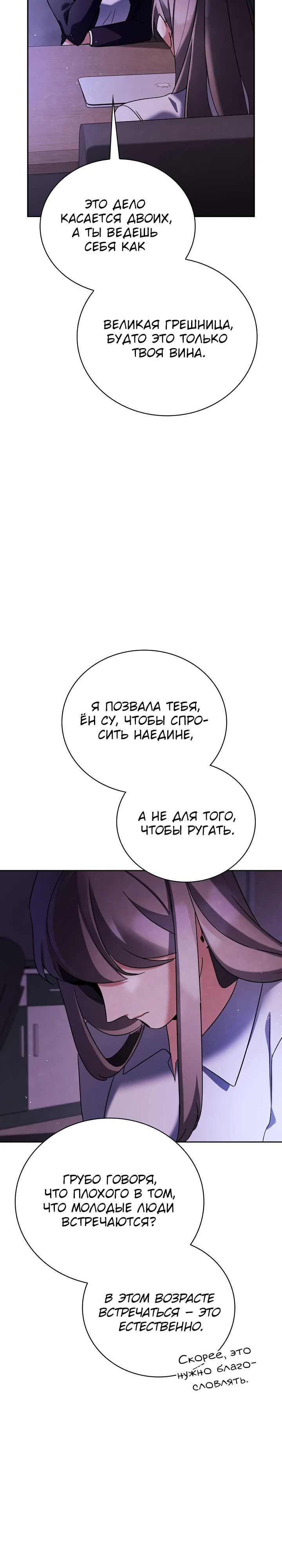 Глава 135 - страница 36