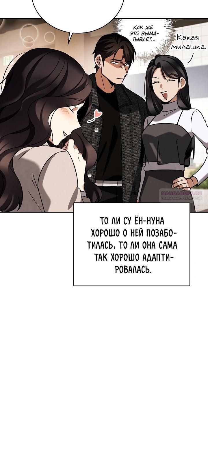 Глава 135 - страница 6