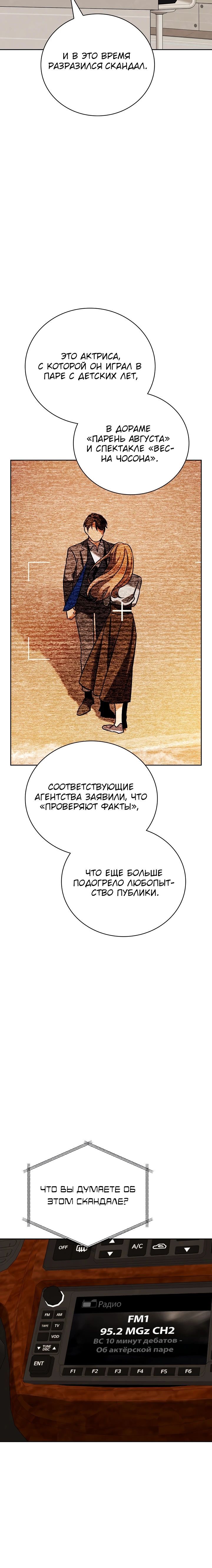Глава 136 - страница 11