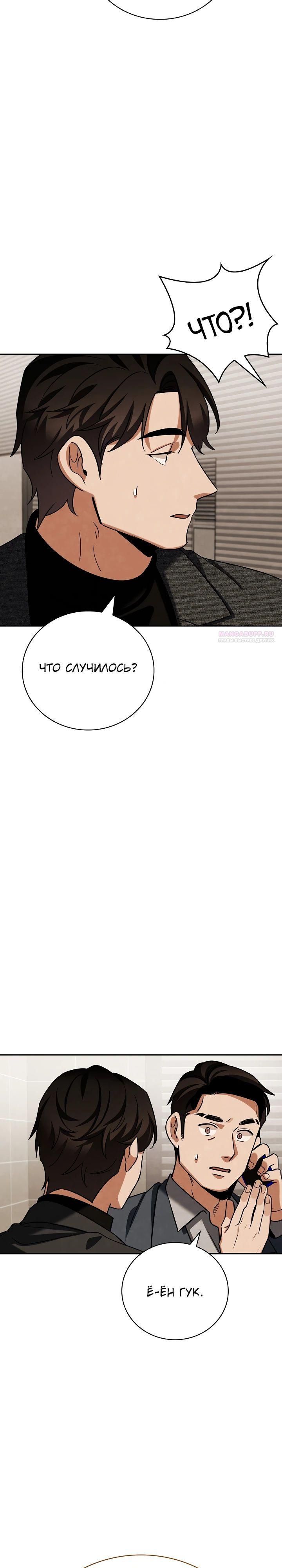 Глава 136 - страница 26