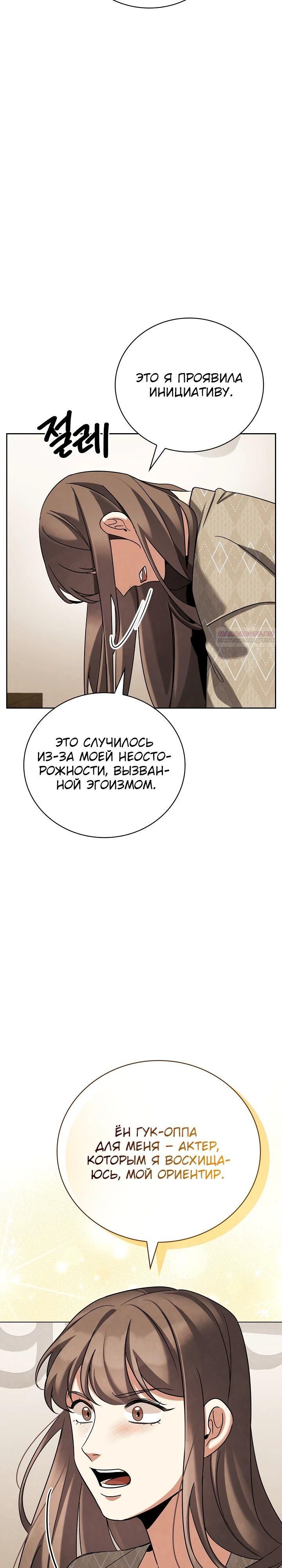 Глава 136 - страница 30