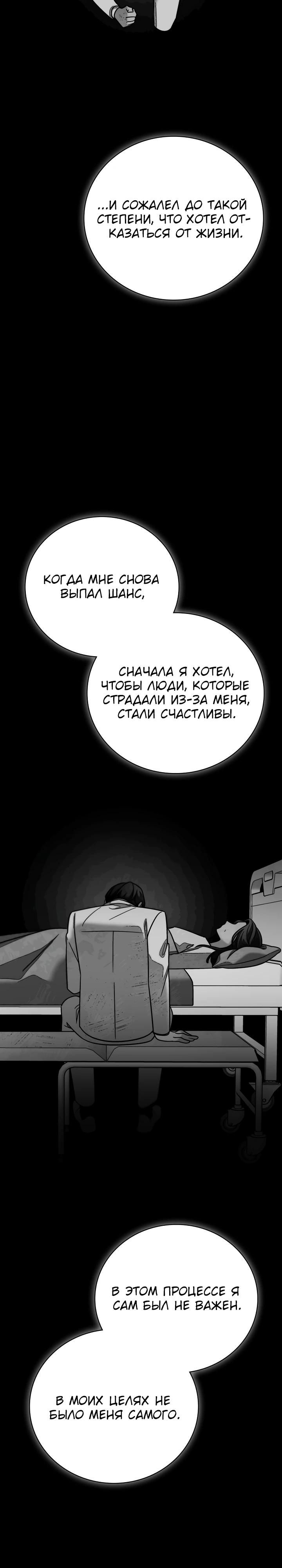 Глава 137 - страница 11