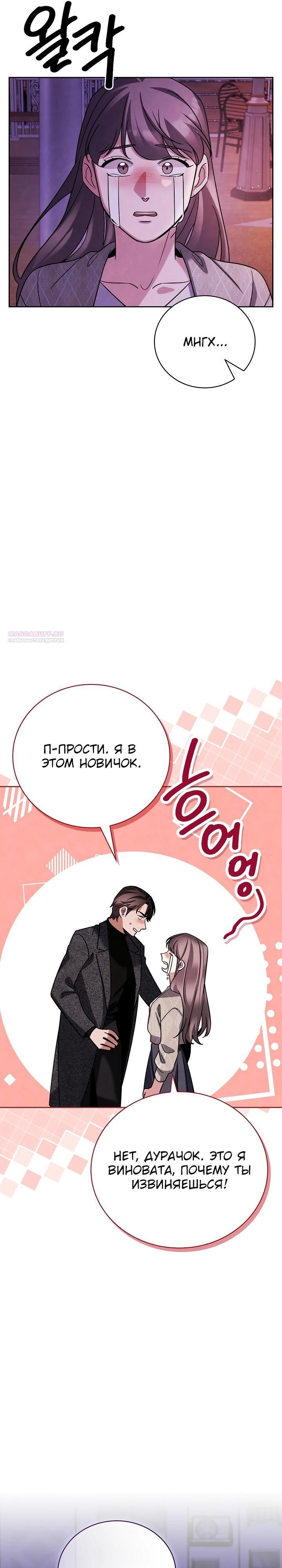 Глава 137 - страница 18