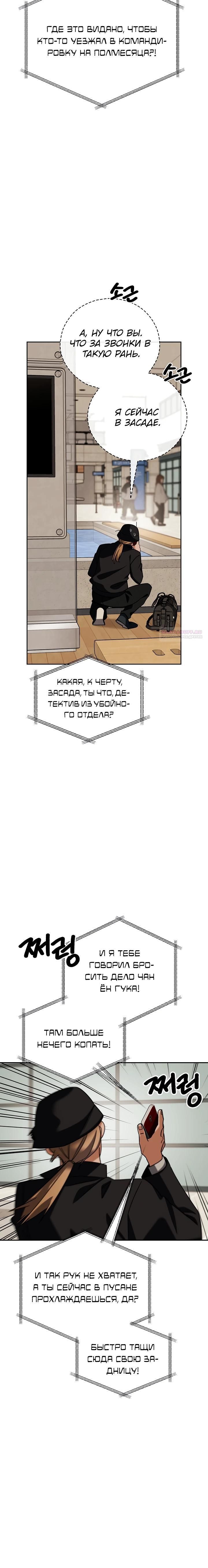Глава 137 - страница 22