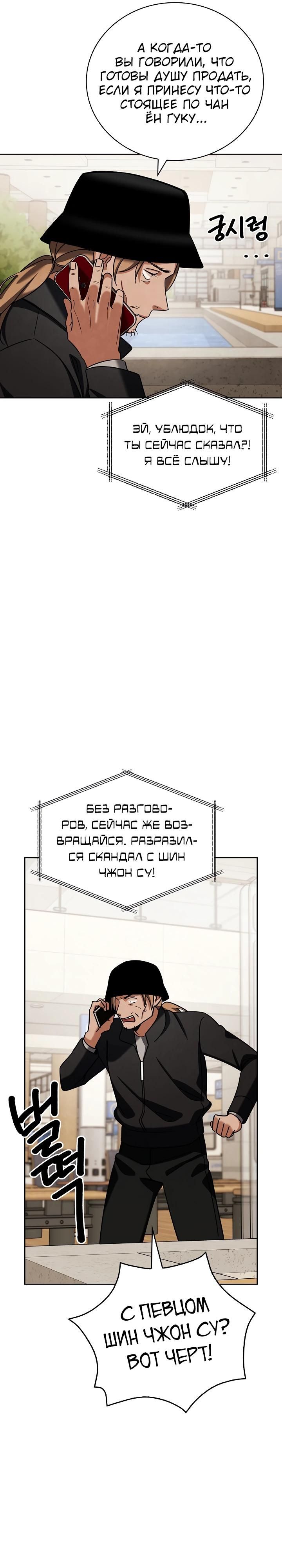 Глава 137 - страница 23