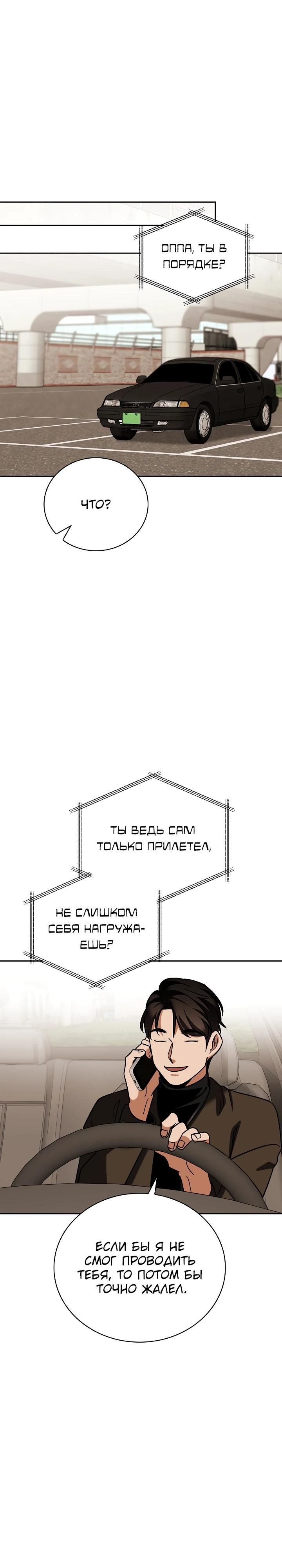 Глава 137 - страница 25
