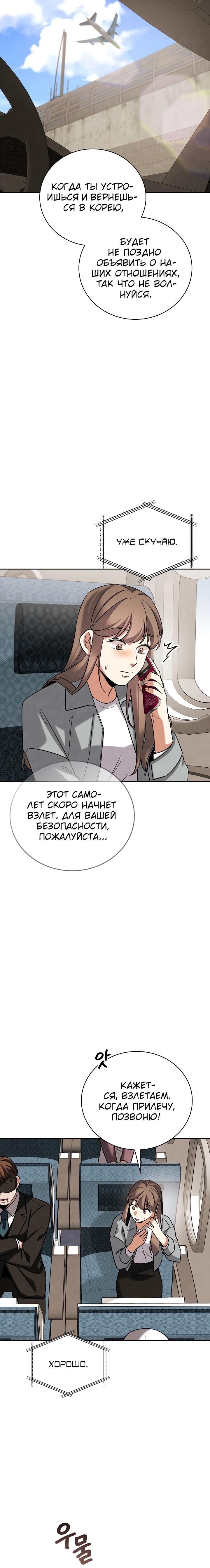 Глава 137 - страница 27