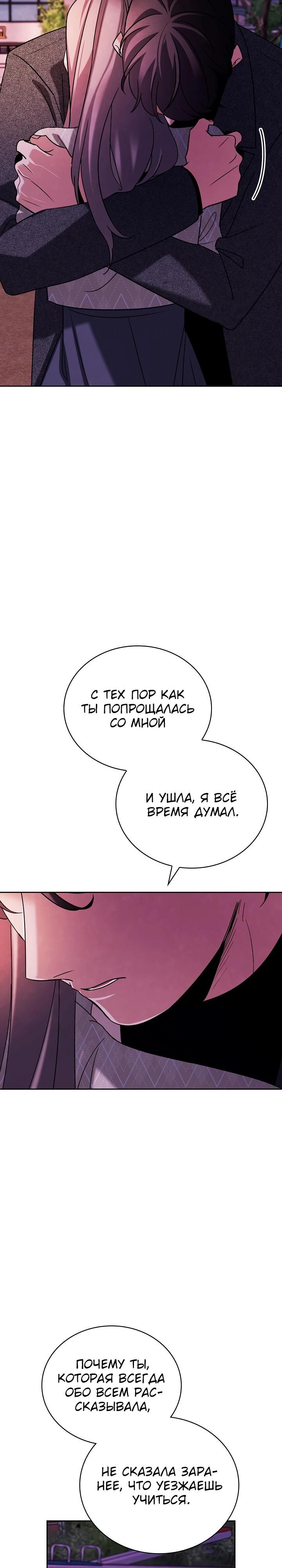 Глава 137 - страница 8