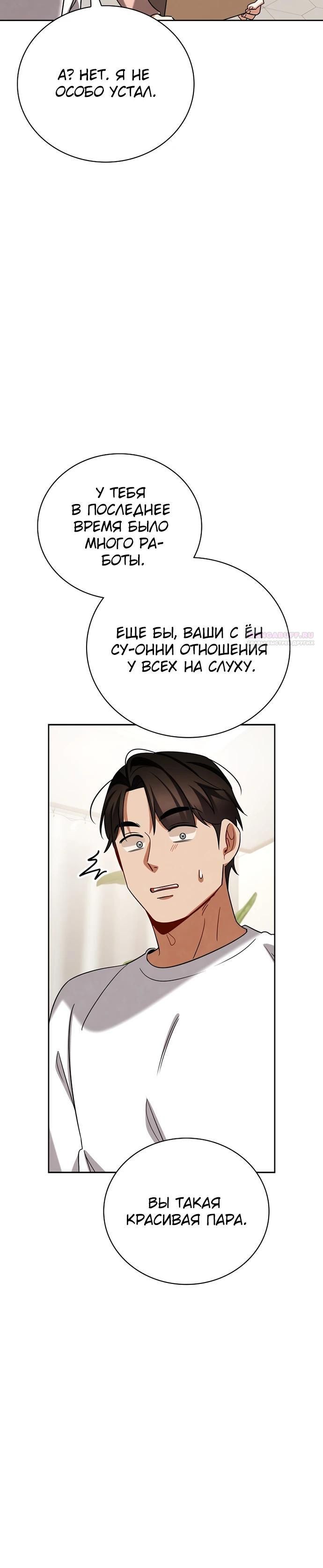 Глава 138 - страница 10