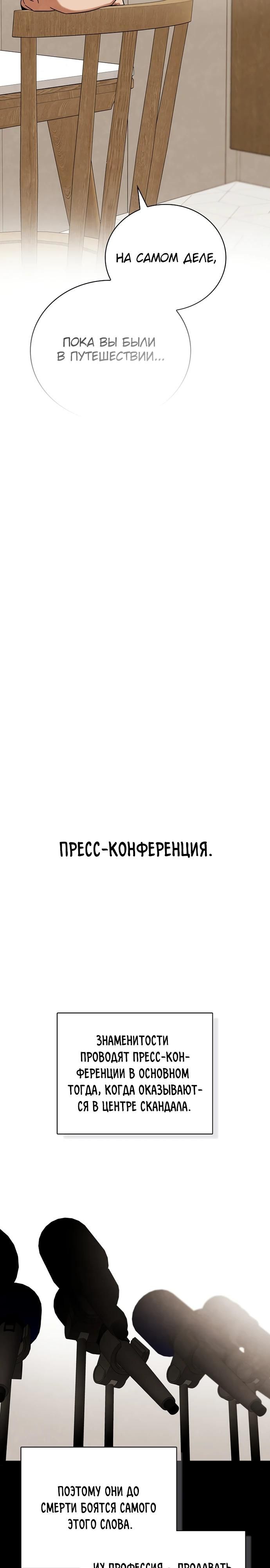 Глава 138 - страница 13