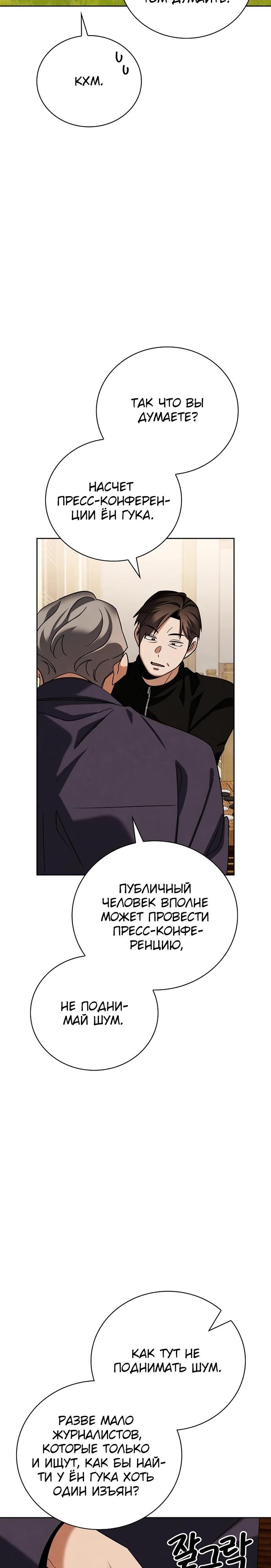 Глава 138 - страница 17