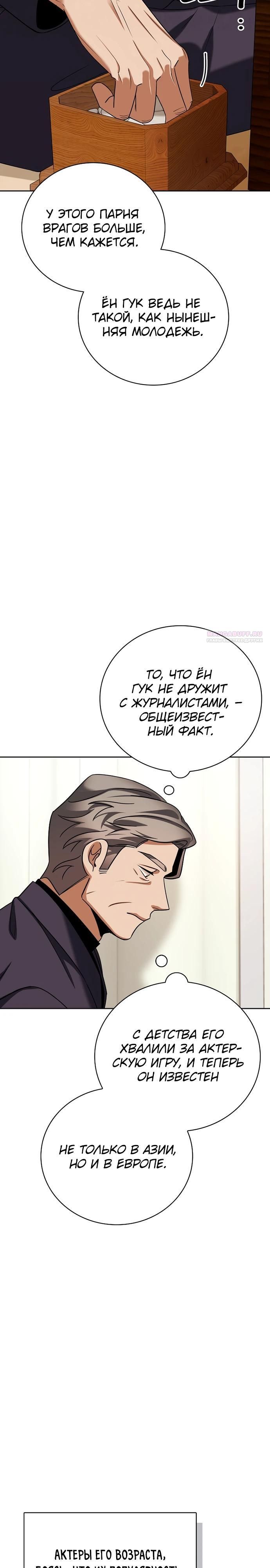 Глава 138 - страница 18