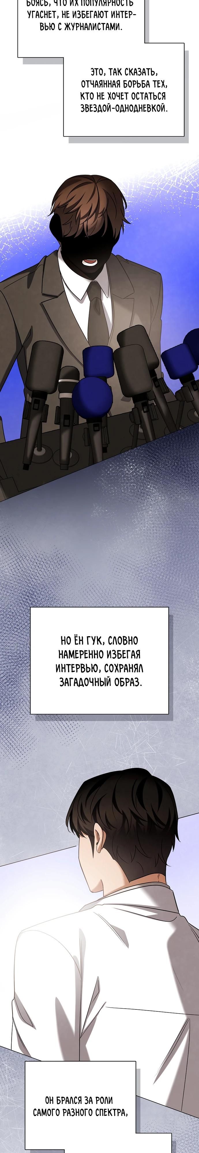 Глава 138 - страница 19