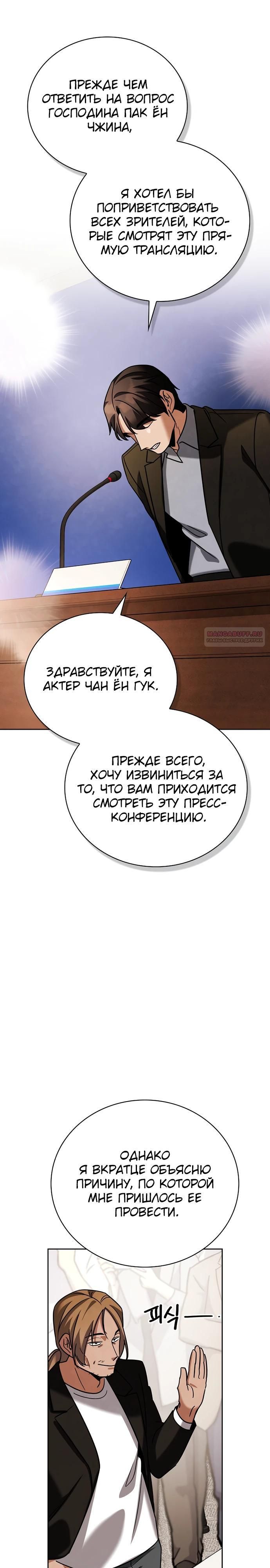 Глава 138 - страница 34