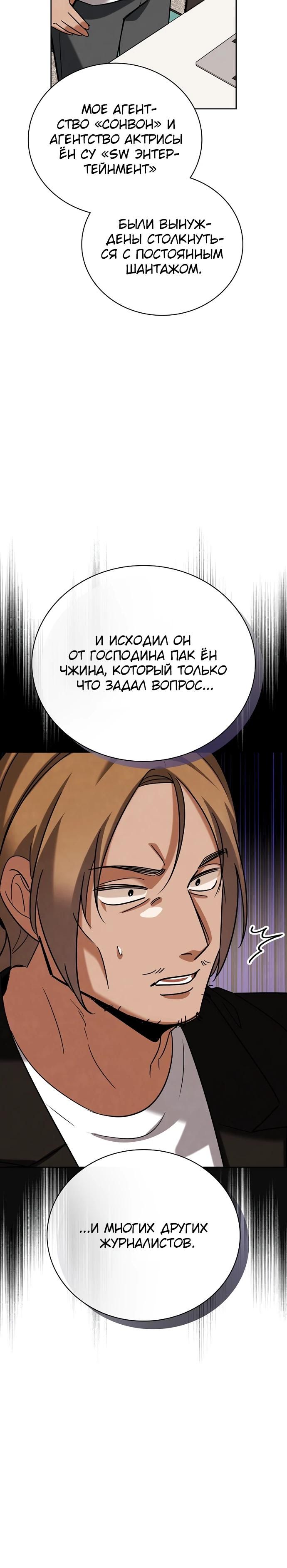 Глава 138 - страница 35