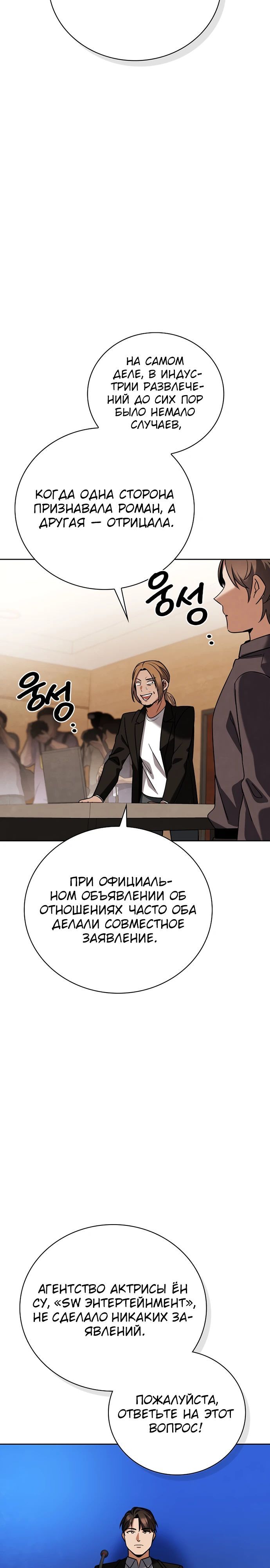 Глава 139 - страница 17