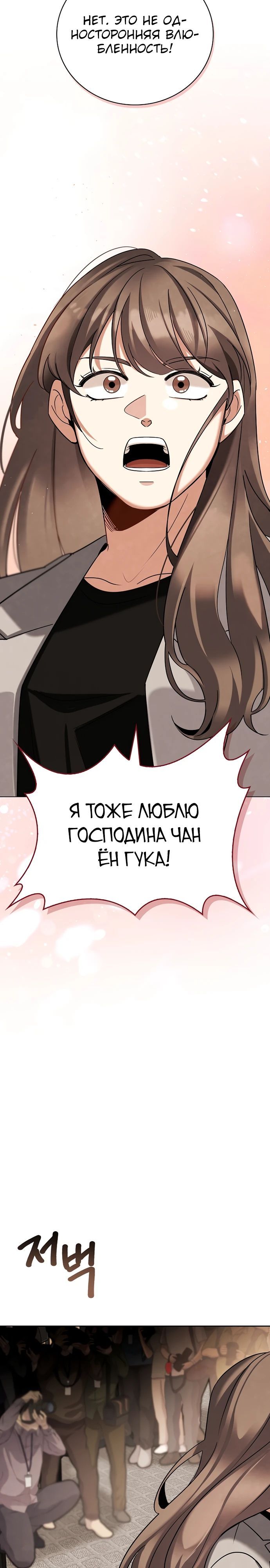 Глава 139 - страница 23