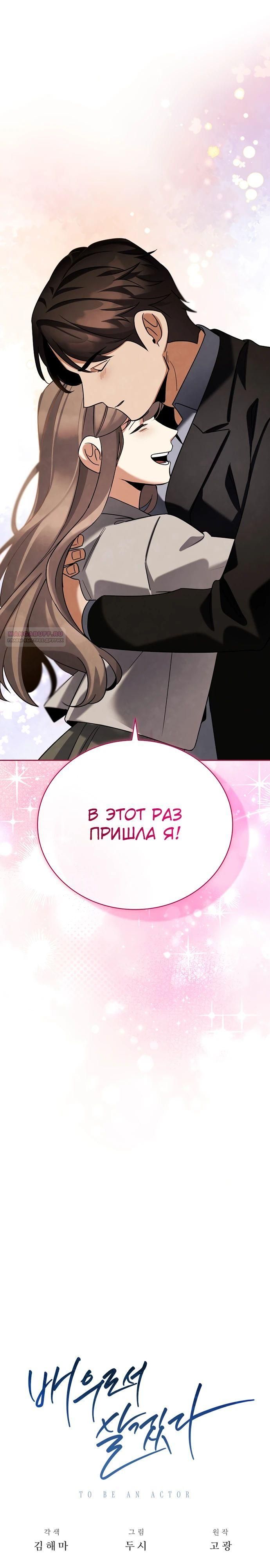 Глава 139 - страница 26