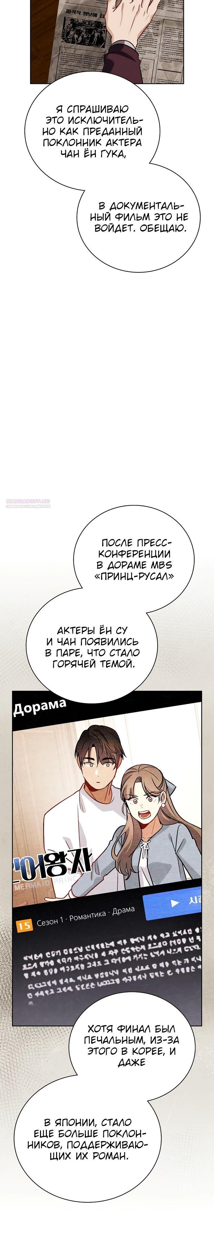 Глава 139 - страница 30
