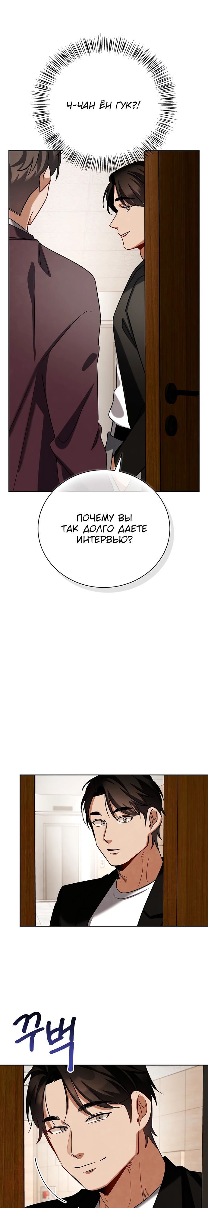 Глава 139 - страница 33