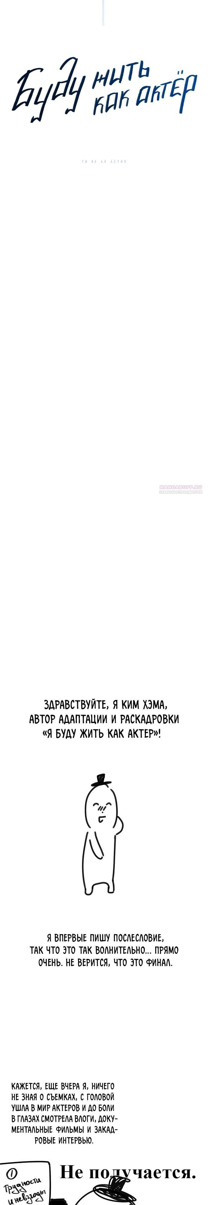 Глава 140 - страница 34