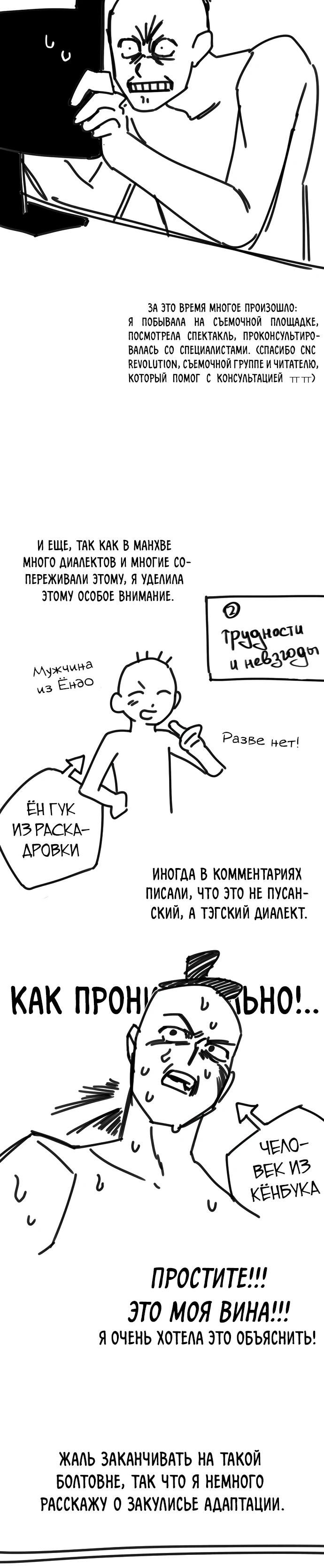 Глава 140 - страница 35