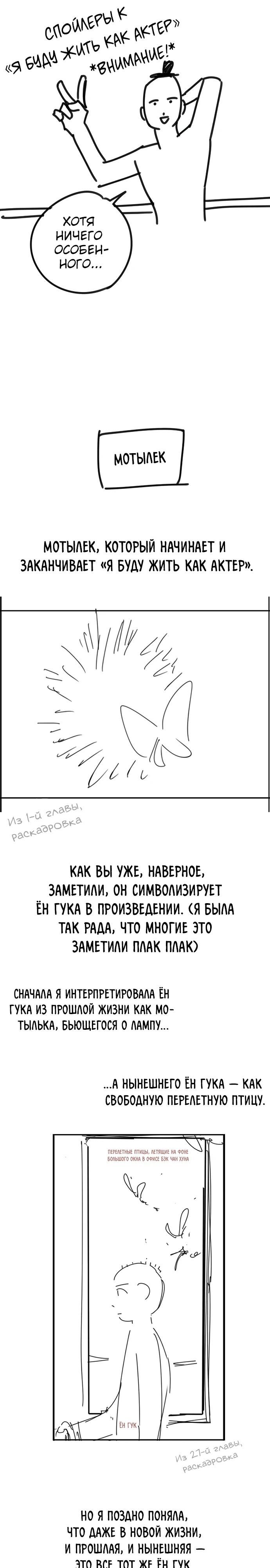 Глава 140 - страница 36