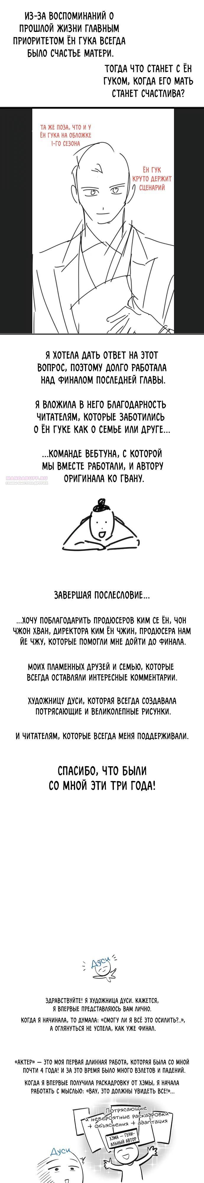 Глава 140 - страница 38